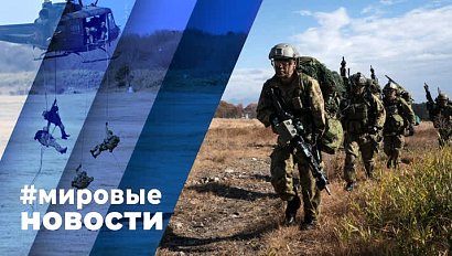 МИРОВЫЕ НОВОСТИ – 01 сентября 2023