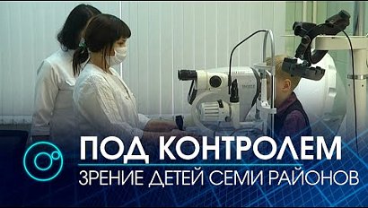 Выявлять патологии глаз у детей куйбышевским докторам помогает авторефрактометрия | Телеканал ОТС