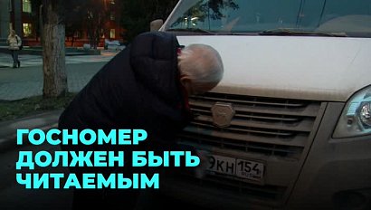 Получить штраф можно за грязный госномер