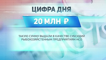 ДЕЛОВЫЕ НОВОСТИ – 06 сентября 2021