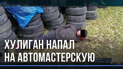 Пяный вахтовик пытался взять штурмом автомастерскую