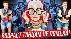 Танцуют все! | Стрим ОТС LIVE — 22 декабря