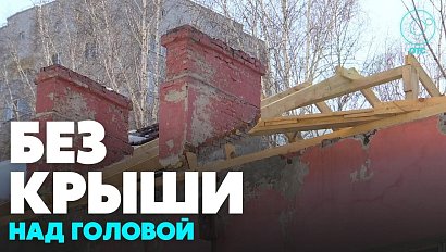 ЖКХ и подрядчик не работают, а люди живут без крыши в доме | Главные новости дня