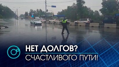 От инспектора не спрятаться – не скрыться: ДПС проводит рейд по отлову должников