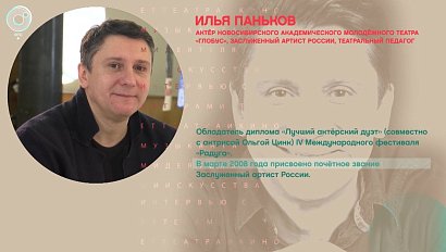 Илья Паньков - Рандеву с Татьяной Никольской