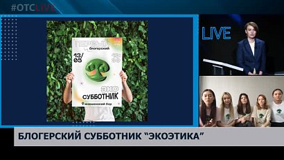 Мусорные соревнования: новосибирцев приглашают на субботник с блогерами