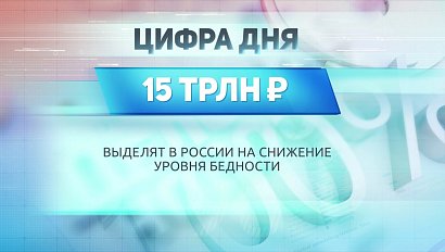 ДЕЛОВЫЕ НОВОСТИ: 29 декабря 2020