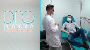 PRO здоровье с Натальей Цопиной | 05 сентября 2021 | Телеканал ОТС