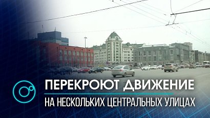 Перекроют движение на нескольких центральных улицах Новосибирска в связи с репетицией Парада