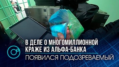 Из свидетеля в подозреваемые: задержана замруководителя филиала Альфа-Банка по VIP-депозитарию