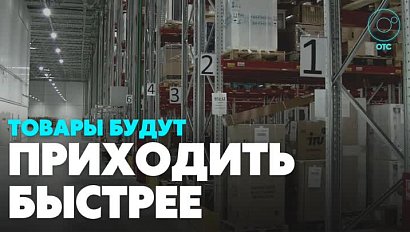 Логистический терминал за 220 миллионов рублей построили рядом с Новосибирском