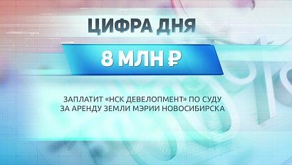 ДЕЛОВЫЕ НОВОСТИ – 19 августа 2021