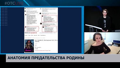 Анатомия предательства Родины