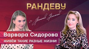 Варвара Сидорова, актриса НГТИ под руководством С. Афанасьева - Рандеву с Татьяной Никольской