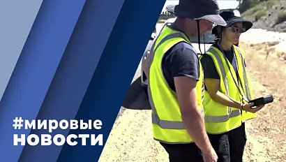 МИРОВЫЕ НОВОСТИ – 02 февраля 2023