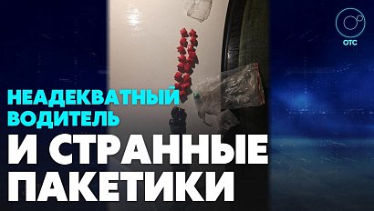 Задержали за хранение мешков с неизвестными веществами