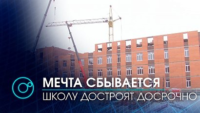 Школу в Верх-Туле достроят до конца года | Телеканал ОТС