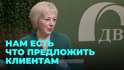 Все продукты и сервисы Дальневосточного банка в новом офисе