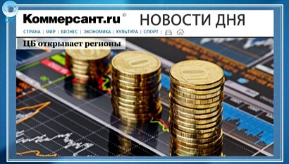 НОВОСТИ ДНЯ: 10 июня 2016