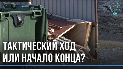 Будет ли банкротиться "Экология-Новосибирск"? Судьба регоператора решается в регионе