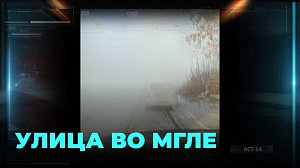 Из-за внезапного прорыва труб улицы мегаполиса окутаны туманом