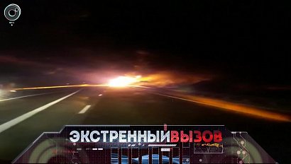 Экстренный вызов: 08 сентября 2017