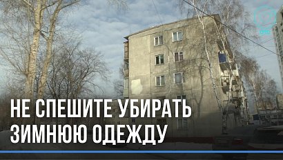 Похолодания до -20 градусов придут в Новосибирскую область