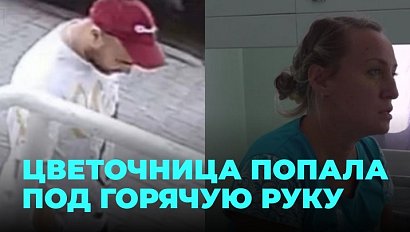 В колонию общего режима отправили сибиряка, сломавшего нос цветочнице