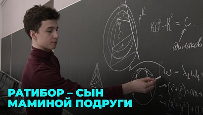 Юный математик Ратибор удивляет своей гениальностью