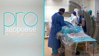 PRO здоровье с Натальей Цопиной | 21 ноября 2021 | Телеканал ОТС