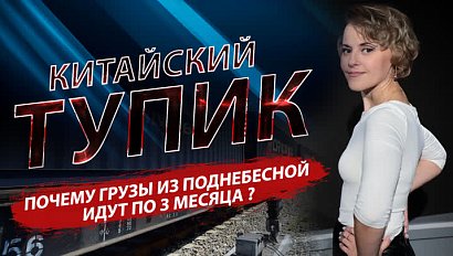 Посылки застряли на российско-китайской границе| Стрим ОТС LIVE 12 октября