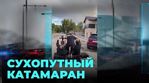 Находчивые школьники нарушили правила, но изобрели новое средство передвижения