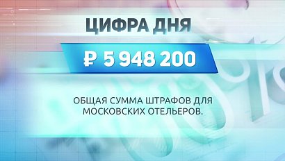 ДЕЛОВЫЕ НОВОСТИ: 26 февраля 2018