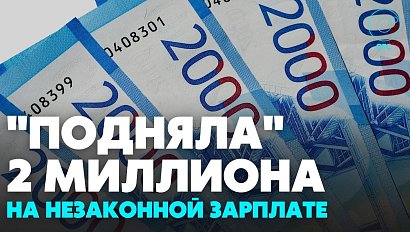 Сотрудницу полиции Чулымского района обвиняют в мошенничестве