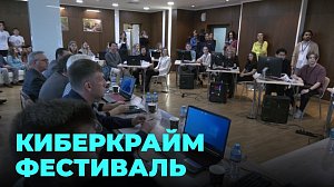 Соревнования по киберкриминалистике в НГУ