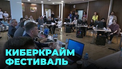 Соревнования по киберкриминалистике в НГУ