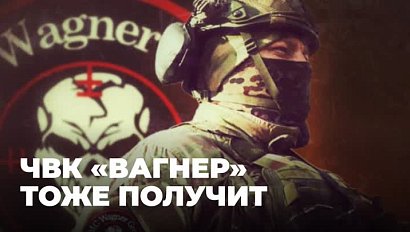 Реабилитационный сертификат будет доступен для участников ЧВК