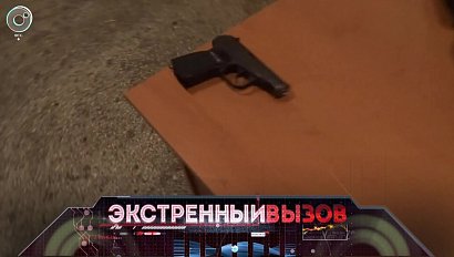 Экстренный вызов: 26 декабря 2018