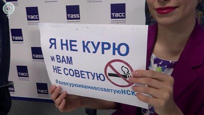 В Новосибирске медики напомнили о вреде курения