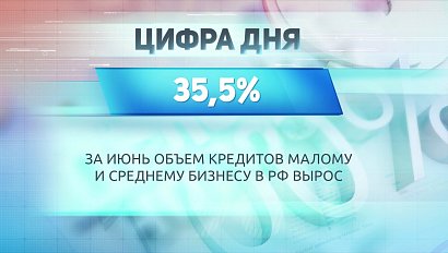 ДЕЛОВЫЕ НОВОСТИ: 28 августа 2020