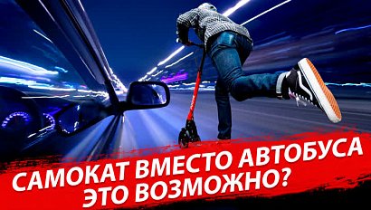 Электросамокаты вместо автобусов — вы готовы? | Стрим ОТС LIVE — 22 февраля