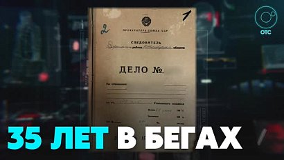 Подозреваемого в убийстве, которое произошло в Новосибирске 35 лет назад, задержали