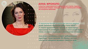 Анна Фроколо - Рандеву с Татьяной Никольской