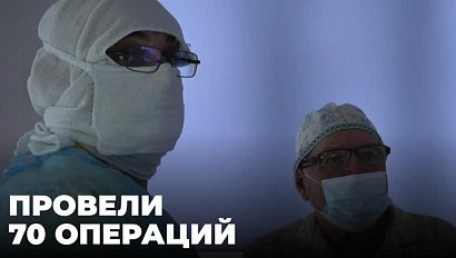 Новосибирские медики работают в ЛНР