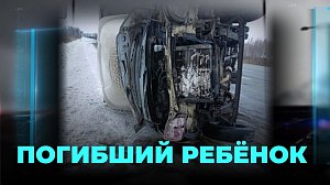 Лобовое с ГАЗелью: малолитражка всмятку, мама в больнице, ребёнок — мёртв