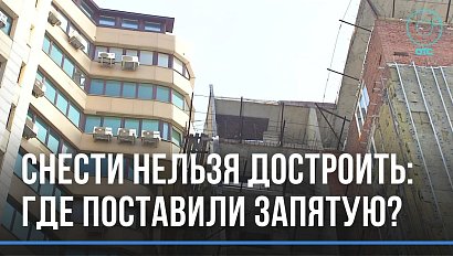 Проблемную многоэтажку решили достроить, несмотря на возражения соседей