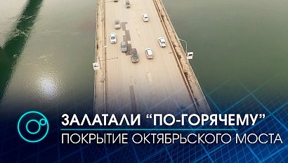 Октябрьский мост стал более безопасным для водителей. Надолго ли?