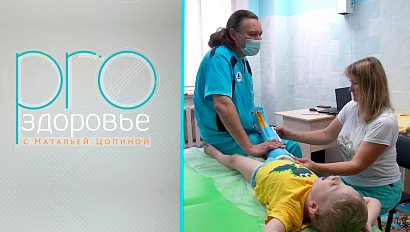 PRO здоровье с Натальей Цопиной | 15 августа 2021 | Телеканал ОТС