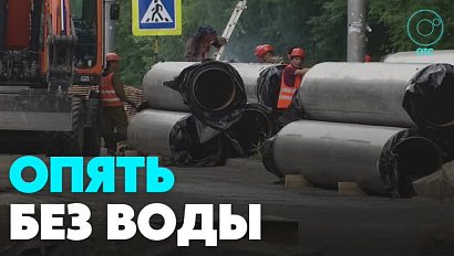 1 200 домов останутся без воды в Новосибирске