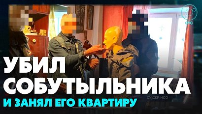 Кемеровского гастролёра будут судить за убийство